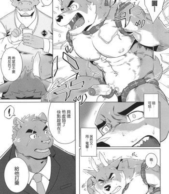 [Taki_Kaze] Special Order Delivery vol.3 [cn] – Gay Manga sex 16
