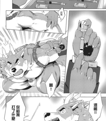 [Taki_Kaze] Special Order Delivery vol.3 [cn] – Gay Manga sex 17