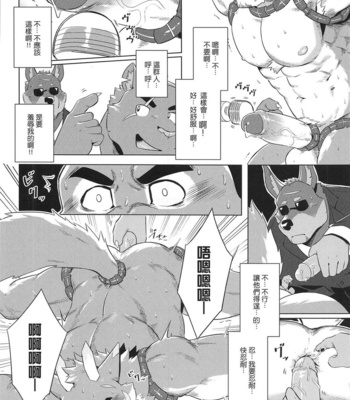 [Taki_Kaze] Special Order Delivery vol.3 [cn] – Gay Manga sex 21