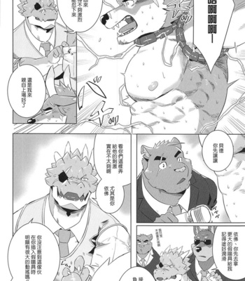 [Taki_Kaze] Special Order Delivery vol.3 [cn] – Gay Manga sex 23