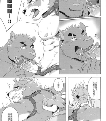 [Taki_Kaze] Special Order Delivery vol.3 [cn] – Gay Manga sex 34