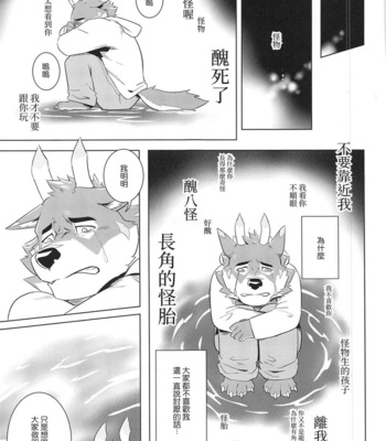 [Taki_Kaze] Special Order Delivery vol.3 [cn] – Gay Manga sex 4