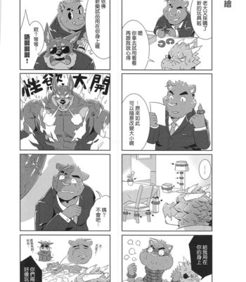 [Taki_Kaze] Special Order Delivery vol.3 [cn] – Gay Manga sex 59