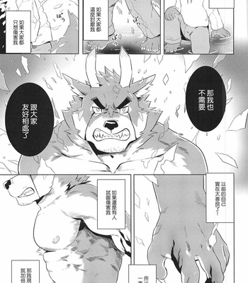 [Taki_Kaze] Special Order Delivery vol.3 [cn] – Gay Manga sex 6