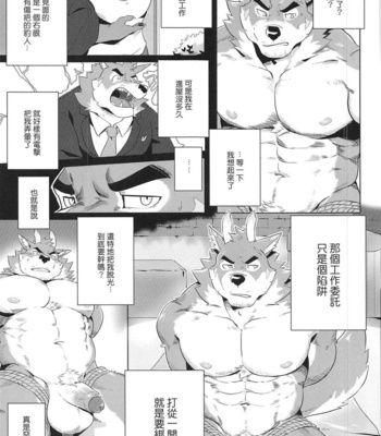 [Taki_Kaze] Special Order Delivery vol.3 [cn] – Gay Manga sex 8