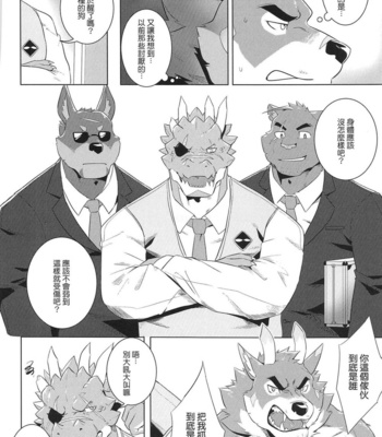 [Taki_Kaze] Special Order Delivery vol.3 [cn] – Gay Manga sex 9
