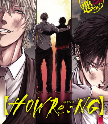 Gay Manga - [Yuri Azul] HOWReNG [Eng] – Gay Manga