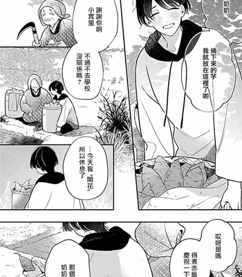 [Anthology] Jingai x Omegaverse BL [cn] – Gay Manga sex 7