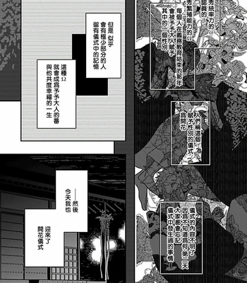 [Anthology] Jingai x Omegaverse BL [cn] – Gay Manga sex 10
