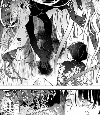[Anthology] Jingai x Omegaverse BL [cn] – Gay Manga sex 12