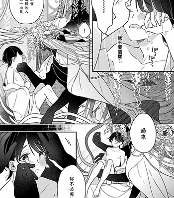 [Anthology] Jingai x Omegaverse BL [cn] – Gay Manga sex 16