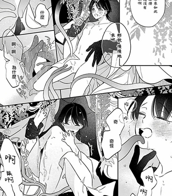 [Anthology] Jingai x Omegaverse BL [cn] – Gay Manga sex 18