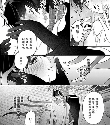 [Anthology] Jingai x Omegaverse BL [cn] – Gay Manga sex 19