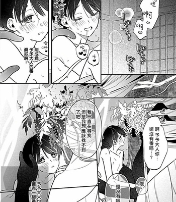 [Anthology] Jingai x Omegaverse BL [cn] – Gay Manga sex 23