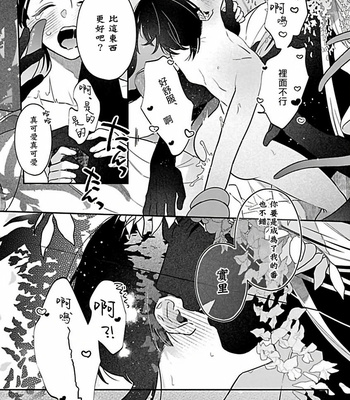 [Anthology] Jingai x Omegaverse BL [cn] – Gay Manga sex 26