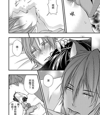 [Anthology] Jingai x Omegaverse BL [cn] – Gay Manga sex 44