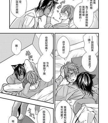 [Anthology] Jingai x Omegaverse BL [cn] – Gay Manga sex 45