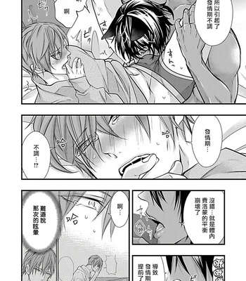 [Anthology] Jingai x Omegaverse BL [cn] – Gay Manga sex 46
