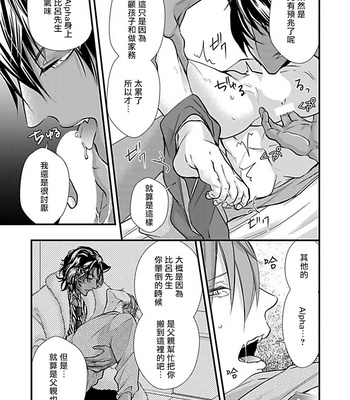 [Anthology] Jingai x Omegaverse BL [cn] – Gay Manga sex 47