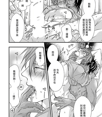 [Anthology] Jingai x Omegaverse BL [cn] – Gay Manga sex 50