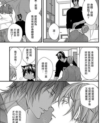 [Anthology] Jingai x Omegaverse BL [cn] – Gay Manga sex 53