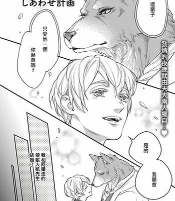 [Anthology] Jingai x Omegaverse BL [cn] – Gay Manga sex 57