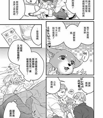 [Anthology] Jingai x Omegaverse BL [cn] – Gay Manga sex 60