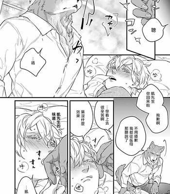 [Anthology] Jingai x Omegaverse BL [cn] – Gay Manga sex 61