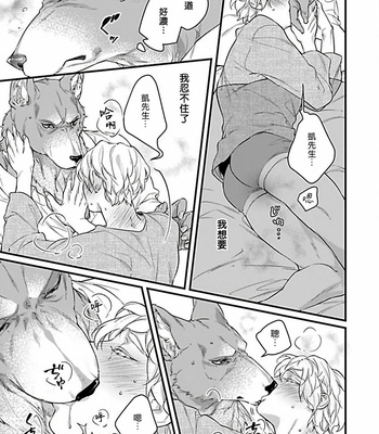 [Anthology] Jingai x Omegaverse BL [cn] – Gay Manga sex 62