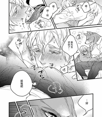 [Anthology] Jingai x Omegaverse BL [cn] – Gay Manga sex 63