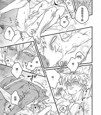 [Anthology] Jingai x Omegaverse BL [cn] – Gay Manga sex 66
