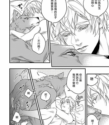 [Anthology] Jingai x Omegaverse BL [cn] – Gay Manga sex 69