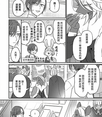 [Anthology] Jingai x Omegaverse BL [cn] – Gay Manga sex 75