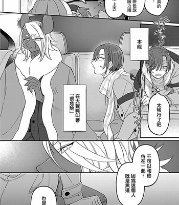 [Anthology] Jingai x Omegaverse BL [cn] – Gay Manga sex 85