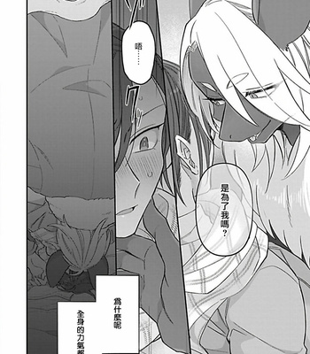 [Anthology] Jingai x Omegaverse BL [cn] – Gay Manga sex 89