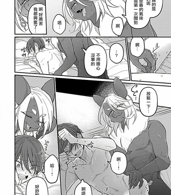 [Anthology] Jingai x Omegaverse BL [cn] – Gay Manga sex 91