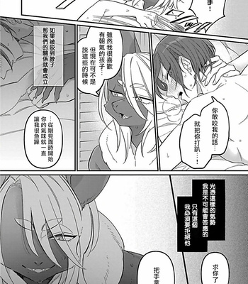 [Anthology] Jingai x Omegaverse BL [cn] – Gay Manga sex 93