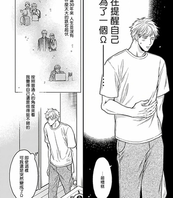 [Anthology] Jingai x Omegaverse BL [cn] – Gay Manga sex 103