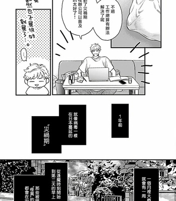 [Anthology] Jingai x Omegaverse BL [cn] – Gay Manga sex 104