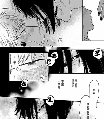 [Anthology] Jingai x Omegaverse BL [cn] – Gay Manga sex 115