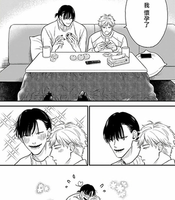 [Anthology] Jingai x Omegaverse BL [cn] – Gay Manga sex 123