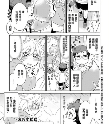 [Anthology] Jingai x Omegaverse BL [cn] – Gay Manga sex 126