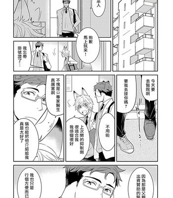 [Anthology] Jingai x Omegaverse BL [cn] – Gay Manga sex 127