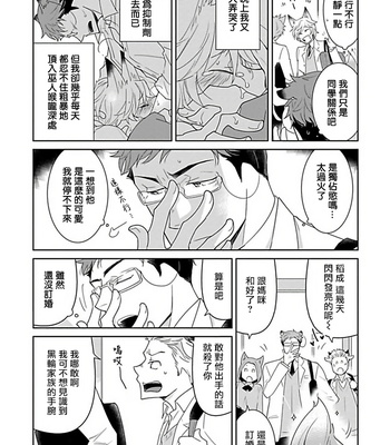 [Anthology] Jingai x Omegaverse BL [cn] – Gay Manga sex 129