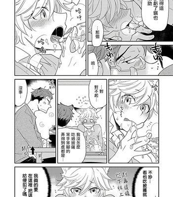 [Anthology] Jingai x Omegaverse BL [cn] – Gay Manga sex 135