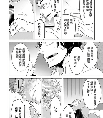 [Anthology] Jingai x Omegaverse BL [cn] – Gay Manga sex 139