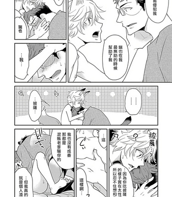 [Anthology] Jingai x Omegaverse BL [cn] – Gay Manga sex 145