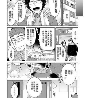 [Anthology] Jingai x Omegaverse BL [cn] – Gay Manga sex 149