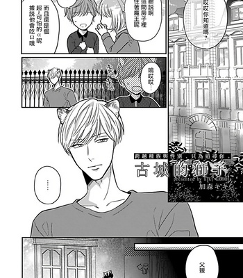 [Anthology] Jingai x Omegaverse BL [cn] – Gay Manga sex 152