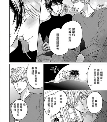 [Anthology] Jingai x Omegaverse BL [cn] – Gay Manga sex 154